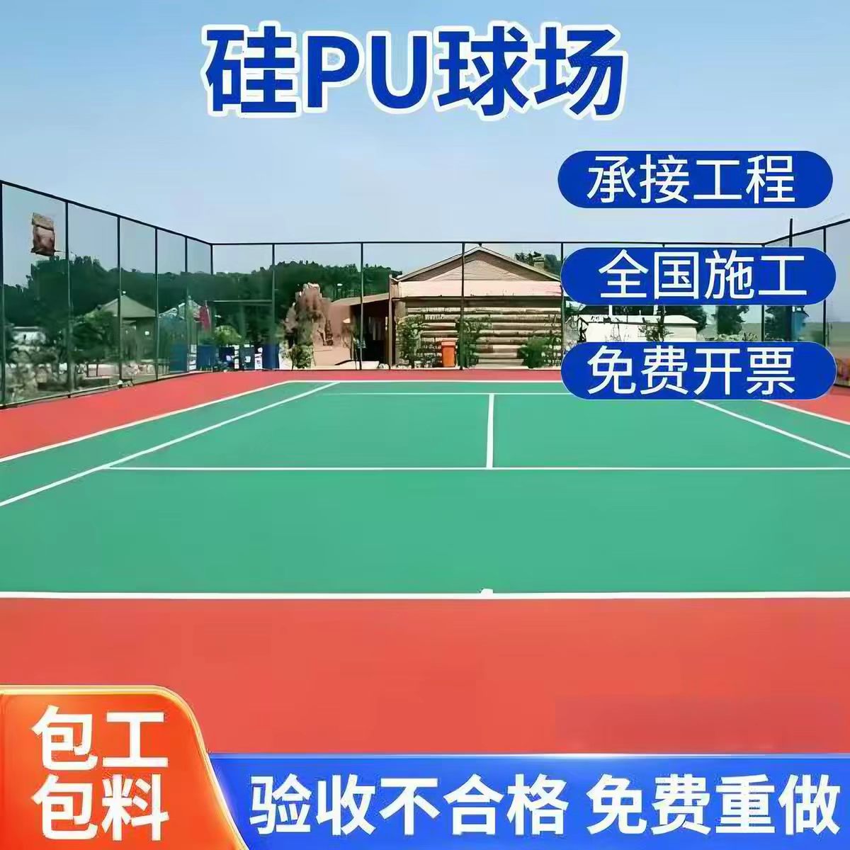枣庄市雨水篦子球场硅PU - 价格
